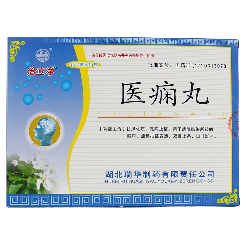 治立净医痫丸3g12袋盒