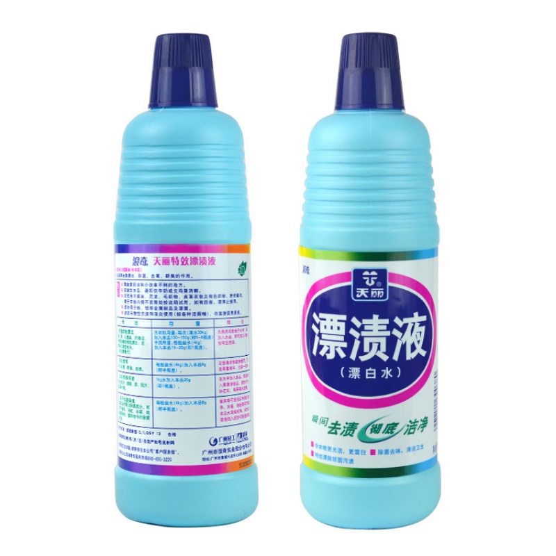 天丽漂渍液600gx2瓶 漂白剂漂白水衣物毛巾消毒去味