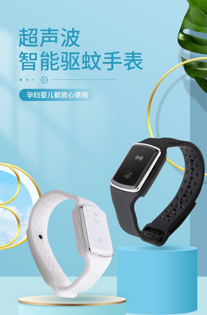 超声波驱蚊手环 户外便携式电子驱蚊器通用防蚊驱蚊器驱蚊手表