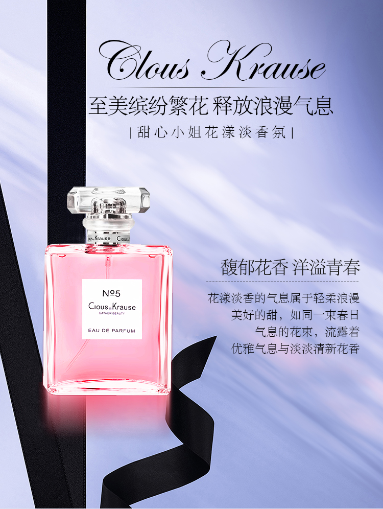 英国clouskrause女士持久淡香清新香水9133747501