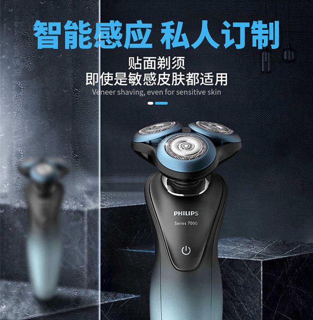 飞利浦philipss7930男士电动剃须刀