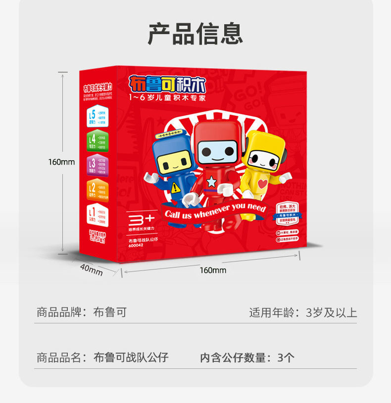 正版百变布鲁可公仔ip可动人偶布布鲁鲁可可全套布鲁可战队公仔3款