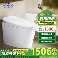 九牧(JOMOO)马桶轻智能家用虹吸大冲力脚感应冲水座便坐便器SQ6646