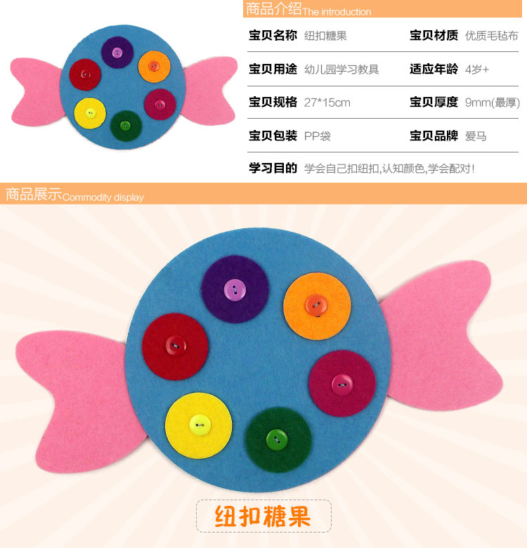 幼儿园大小班不织布益智玩具区角投放材料拉链扣子钮扣训练玩教具185