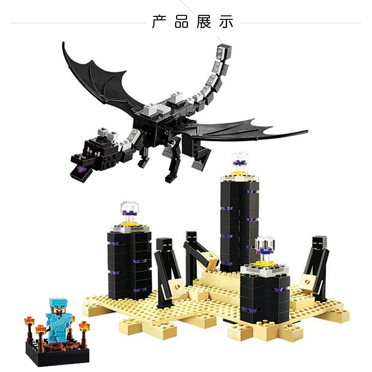 我的世界末影龙拼装积木兼容乐高地下城堡村庄房子男孩子玩具 末影龙