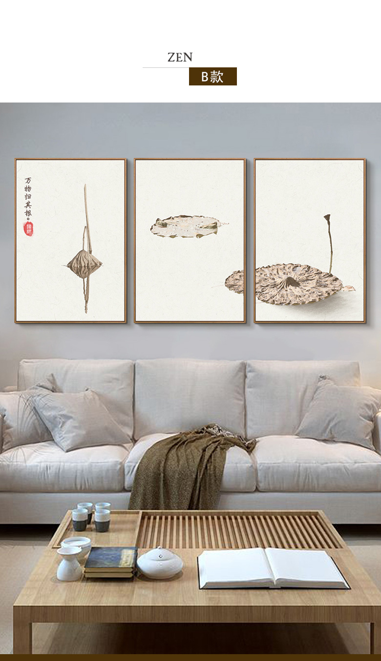 禅意壁画客厅现代简约装饰画沙发背景墙挂画茶艺室墙画 b款 60x40整套