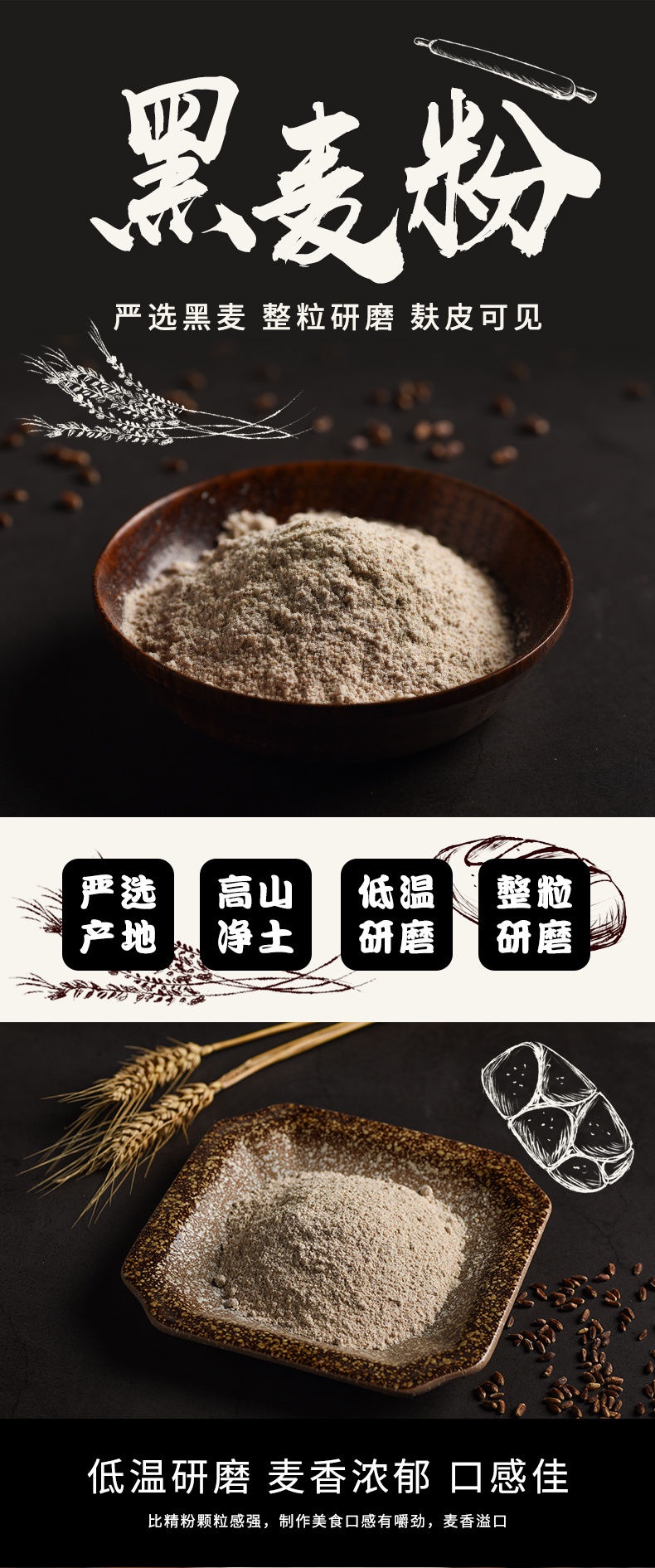 黑全麦面粉含麦麸黑麦粉家用无添加纯黑小麦馒头面包机粉500g5袋 黑全