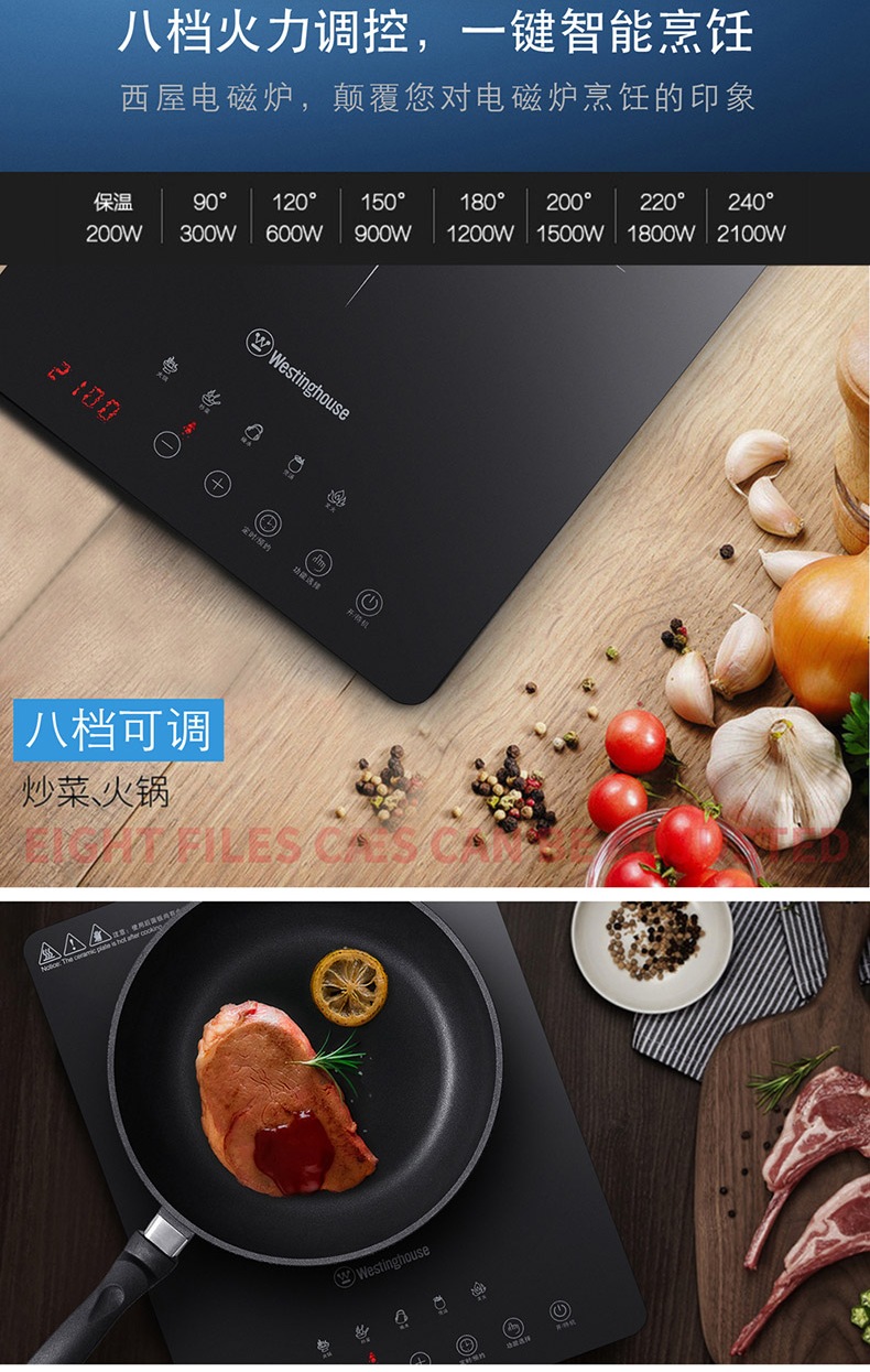 hc西屋westinghouse电磁炉wclt20
