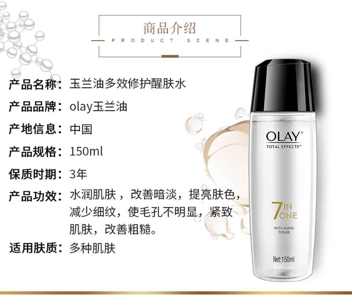玉兰油 Olay 护肤套装olay玉兰油套装多效修护霜50g醒肤水150ml 面霜爽肤水两件套补水保湿提亮肤色紧致淡化细纹女护肤品士正品 价格图片品牌报价 苏宁易购亮杰商贸美妆专营店