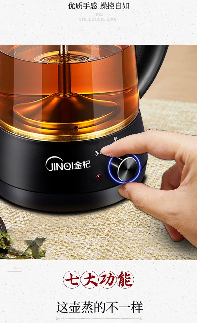 金杞jinqiz01煮茶器玻璃煮茶壶黑茶养生壶电茶壶全自动电水壶蒸汽泡茶