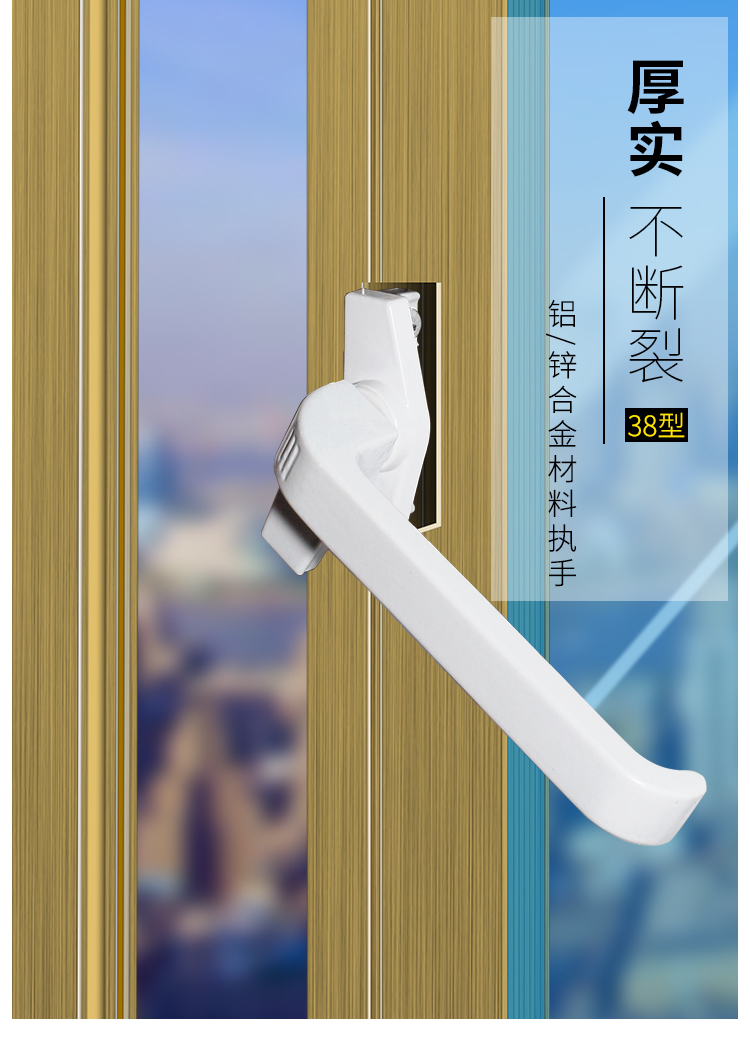 ping38型铝合金窗执手平开窗拉手幕墙上下悬窗拉手锁扣老式彩铝窗把手