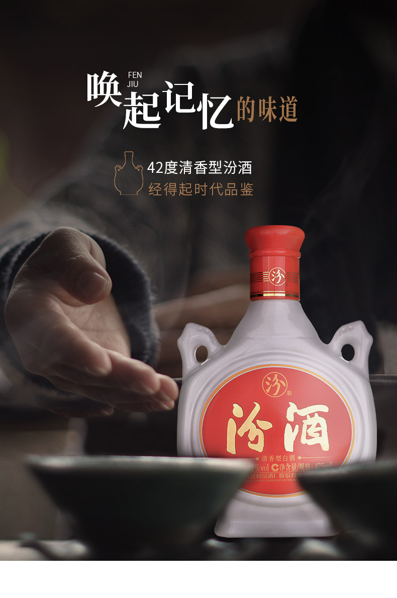 官方自营山西杏花村汾酒42度汾酒475ml6瓶礼盒装白酒纯粮酿造