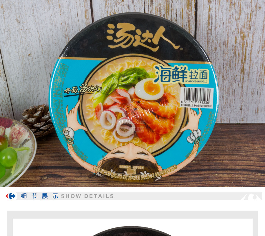 统一汤达人海鲜碗120g