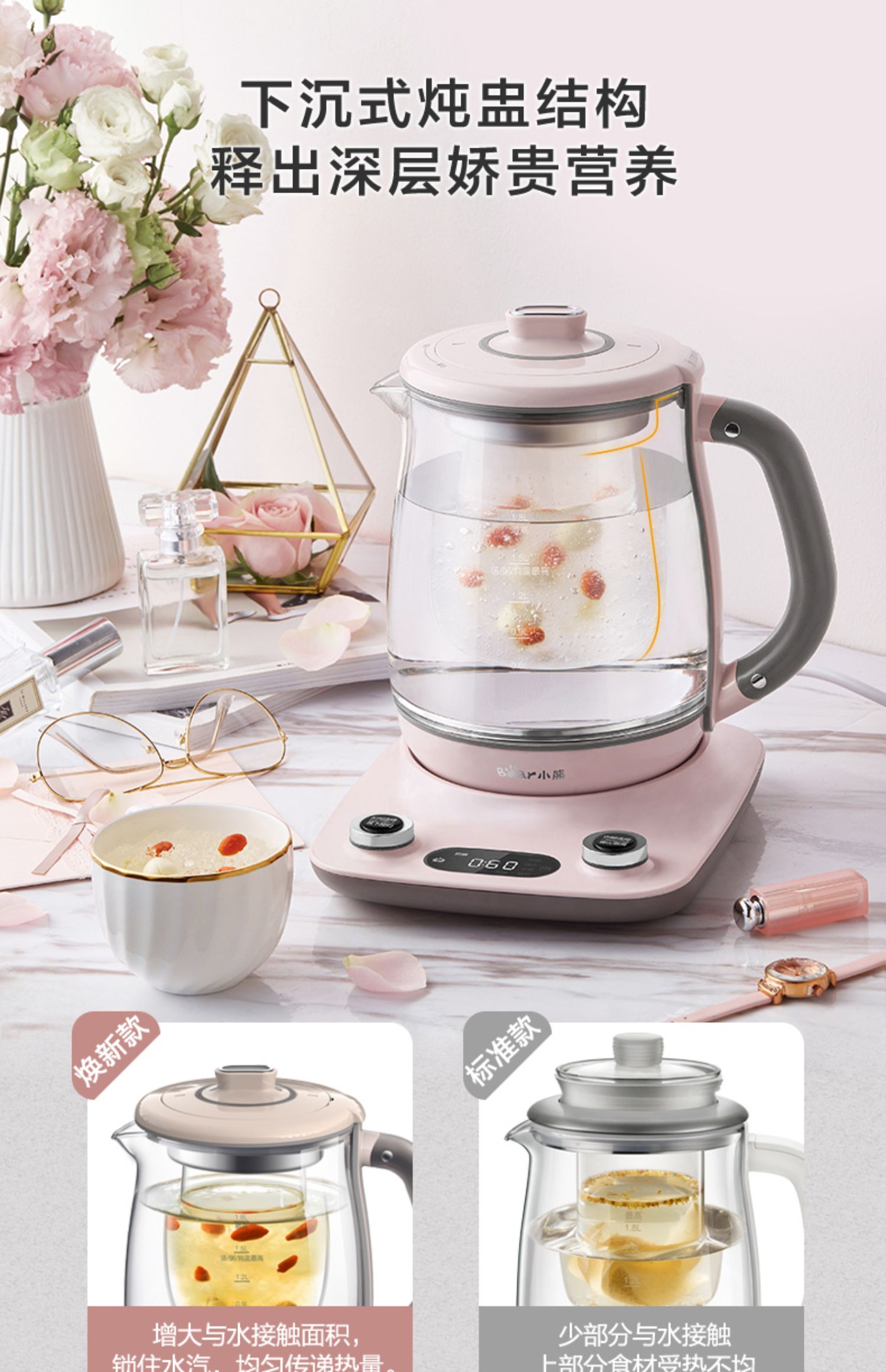 小熊(bear)煮茶器ysh-c18r1 小熊燕窝养生壶家用多功能加厚玻璃隔水炖