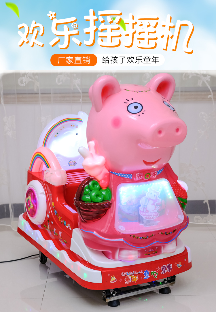 玩星(wanxing)运动户外玩具0023 新款摇摇车2020投币商用超市口音乐