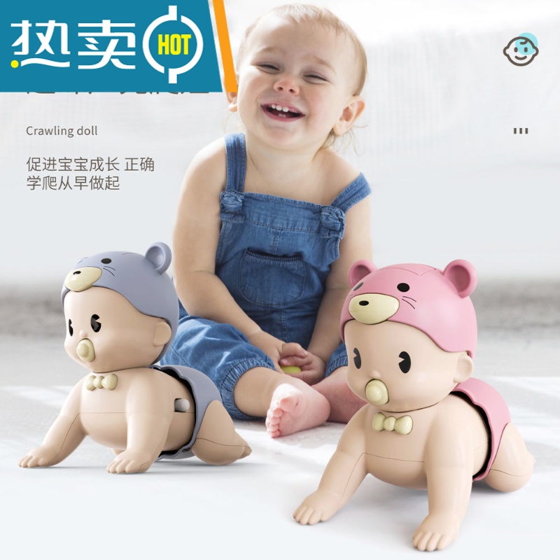 婴儿学爬行玩具宝宝电动爬娃引导学爬爬6812个月婴幼儿娃娃器真智力