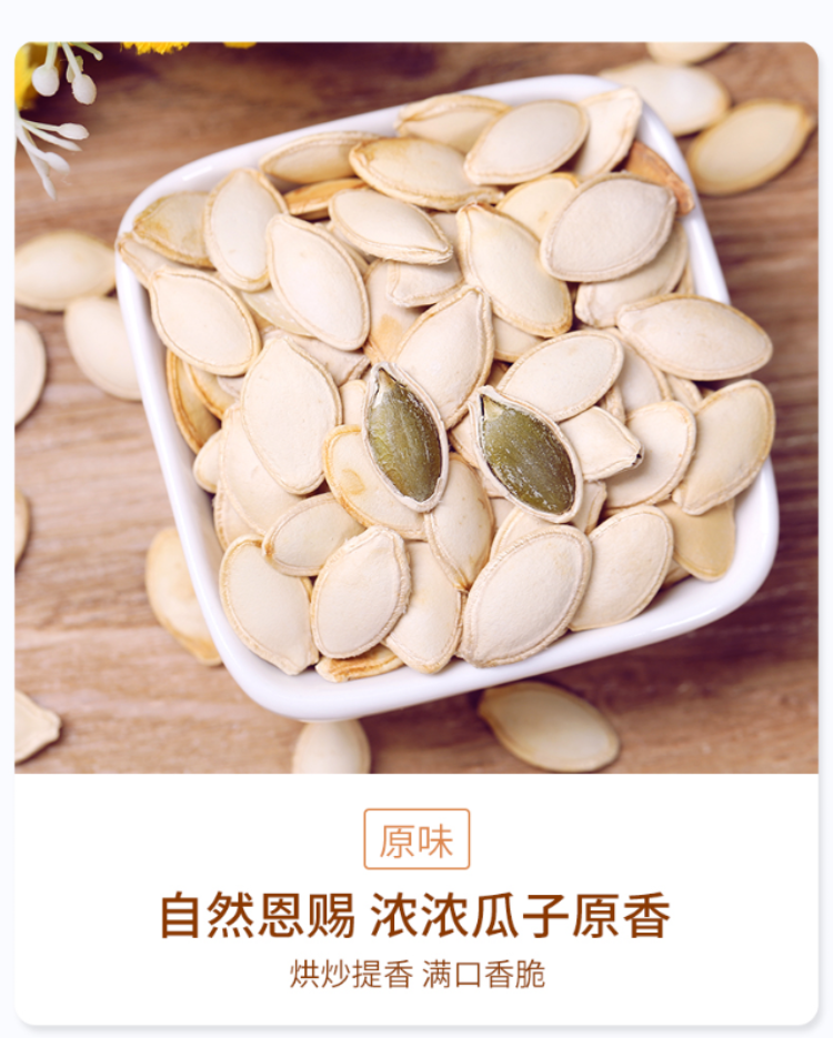 正林南瓜子228g2原味椒盐味南瓜子坚果零食炒货小包装