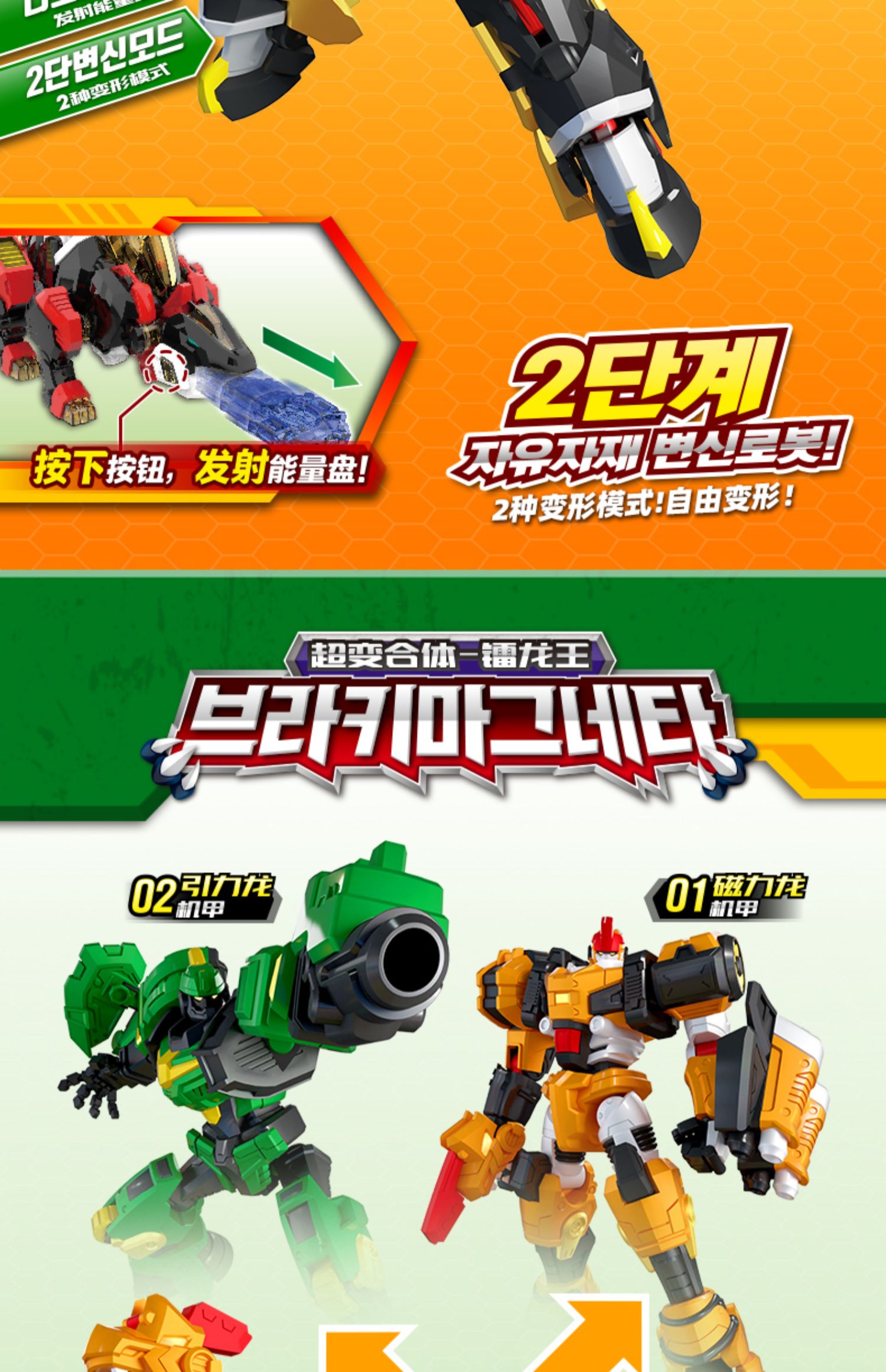 真智力仿真模型玩具8661飓风暴龙机甲 真智力迷你特工队飓风暴龙机甲