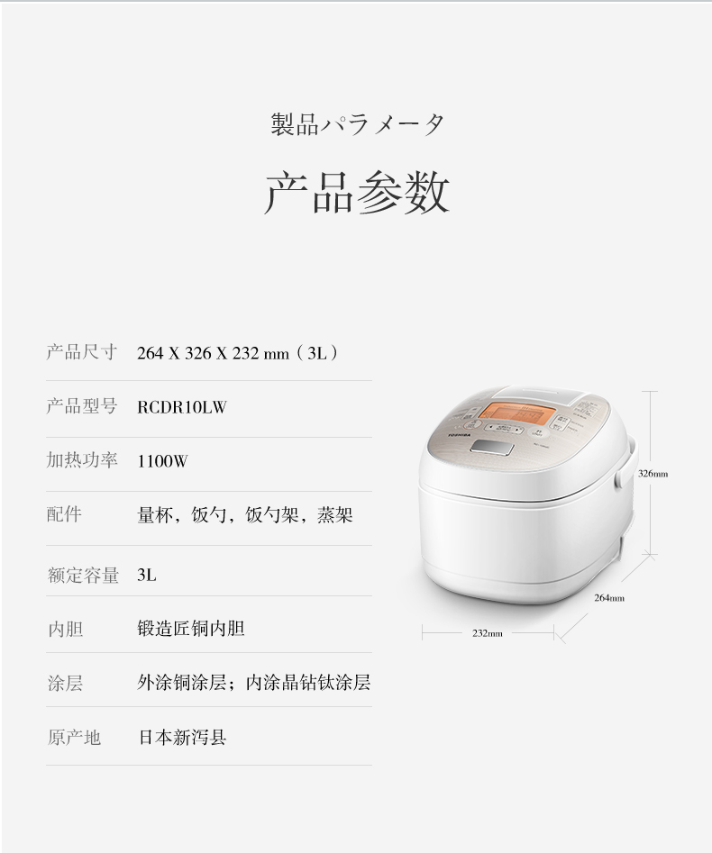 东芝电饭煲rc说明书图片