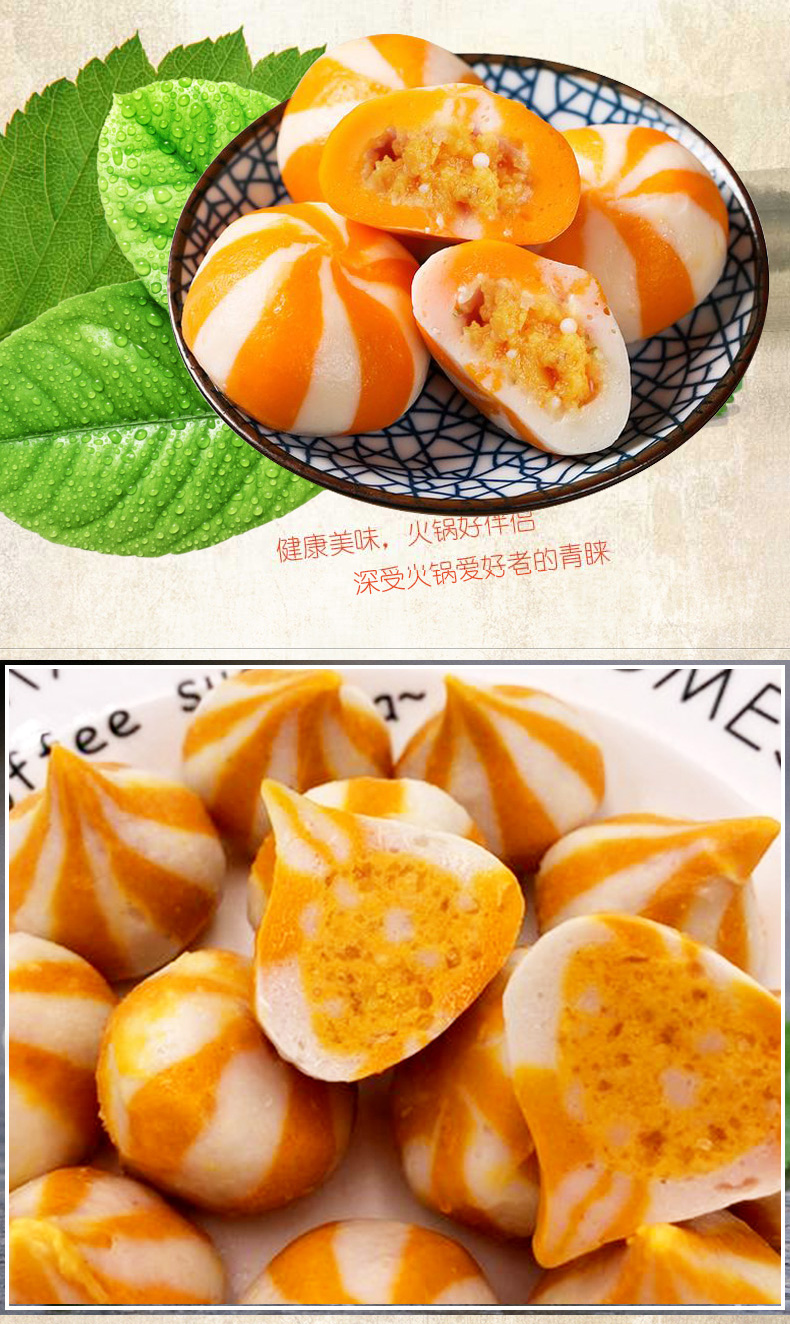 渔鼎鲜冷冻蟹籽包250g火锅丸子蟹籽蟹仔包蟹黄包海鲜火锅食材套餐