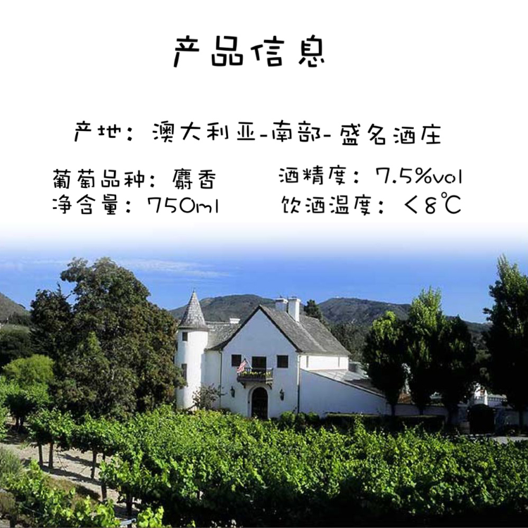 整箱澳大利亚进口盛名莫斯卡托桃红葡萄酒moscato整箱装750ml6支hebes