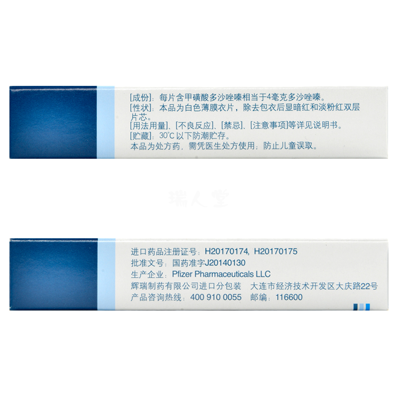 可多华 甲磺酸多沙唑嗪缓释片 4mg*10片/盒良性前列腺增生对症治疗 高