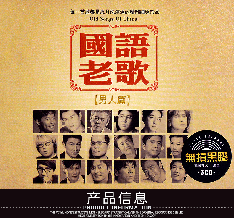 国语老歌男人篇张学友赵传张雨生汽车载cd音乐经典老歌cd