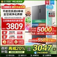 美菱507升双系统超薄零嵌入法式五门冰箱 59.9cm薄1级家用无霜大容量电冰箱消费补贴BCD-507WPU9CZX灰