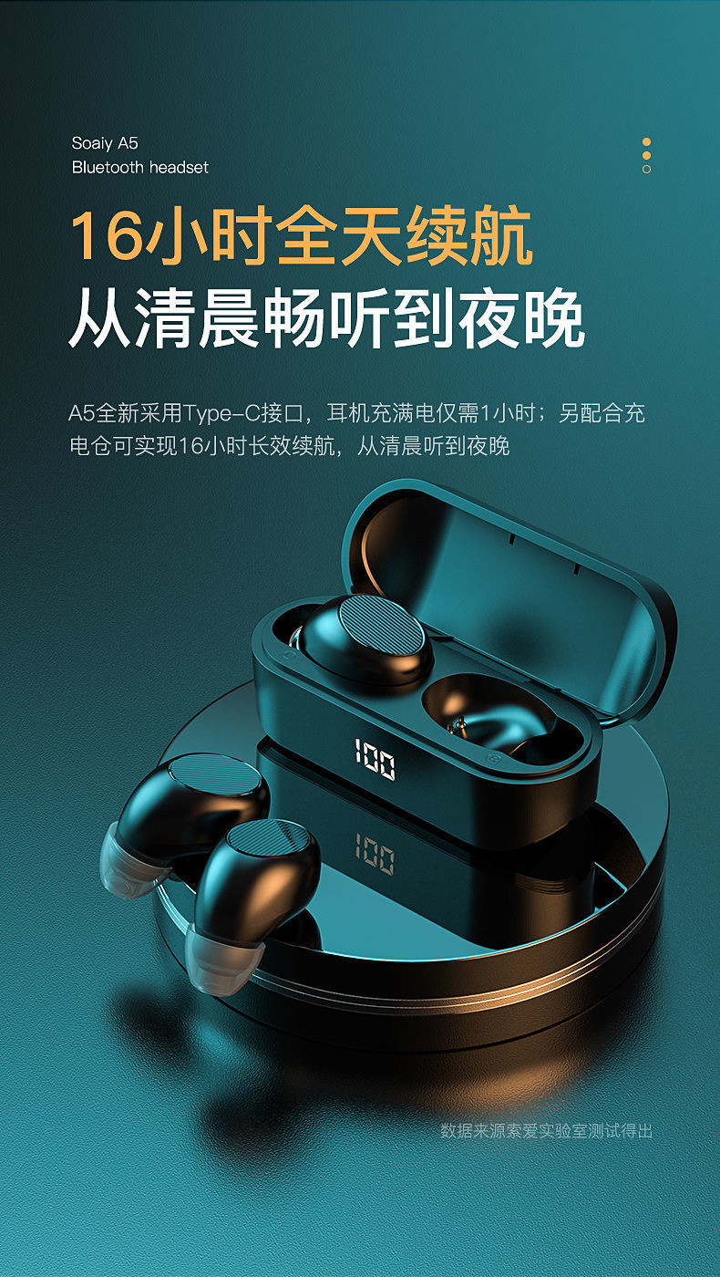 《索爱a5蓝牙耳机无线高音质超长待机男女生款适用苹果华为小米安卓