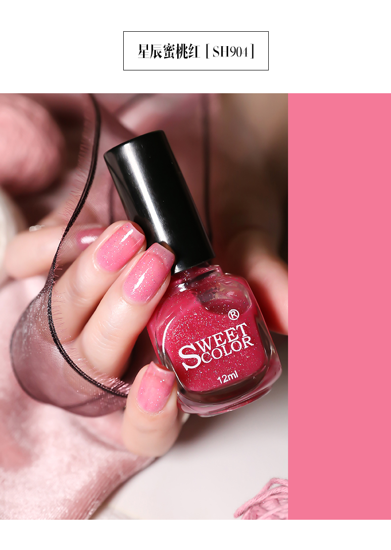 sweetcolor指甲油无毒无味裸色持久快干防水不可剥不掉色指甲油女免烤