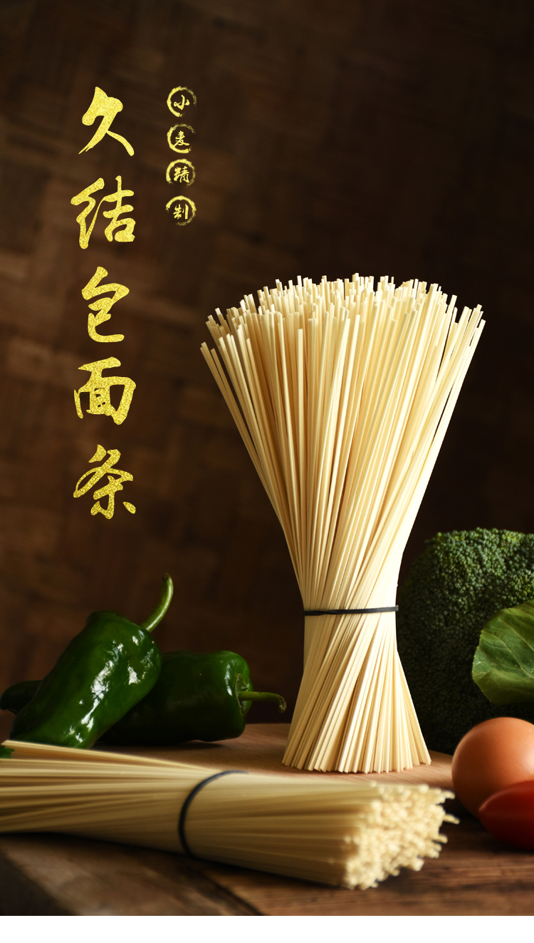 清水挂面900克筒面条爽滑干面条