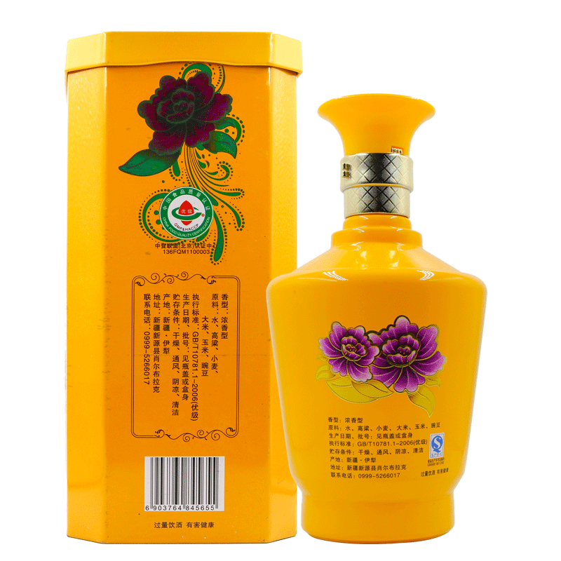 伊力特 珍品壹号(黄瓶)浓香型白酒 50度500ml 单瓶装_历史最低价格_就