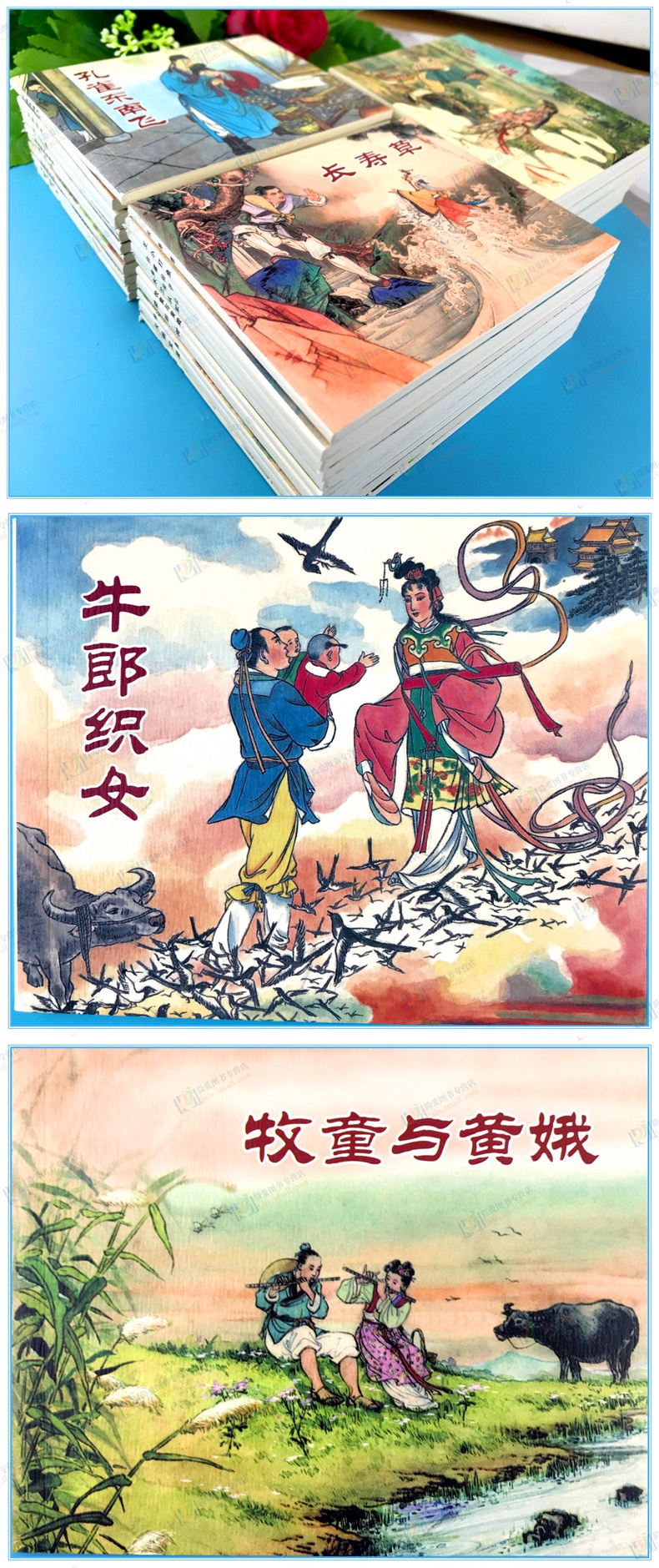 [顏系圖書]全30冊套裝 中國民間故事 繪畫本 紅皮書系列 充滿傳奇色彩