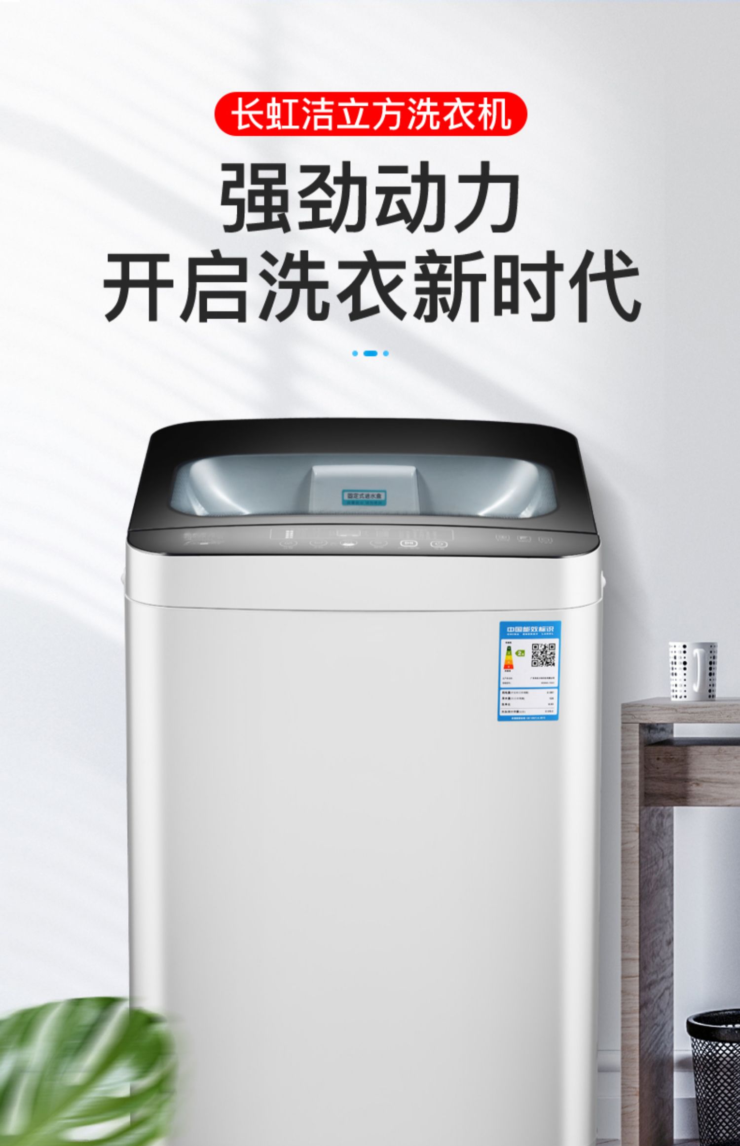 长虹洁立方洗衣机全自动小型家用810kg波轮迷你宿舍租房洗脱一体二级