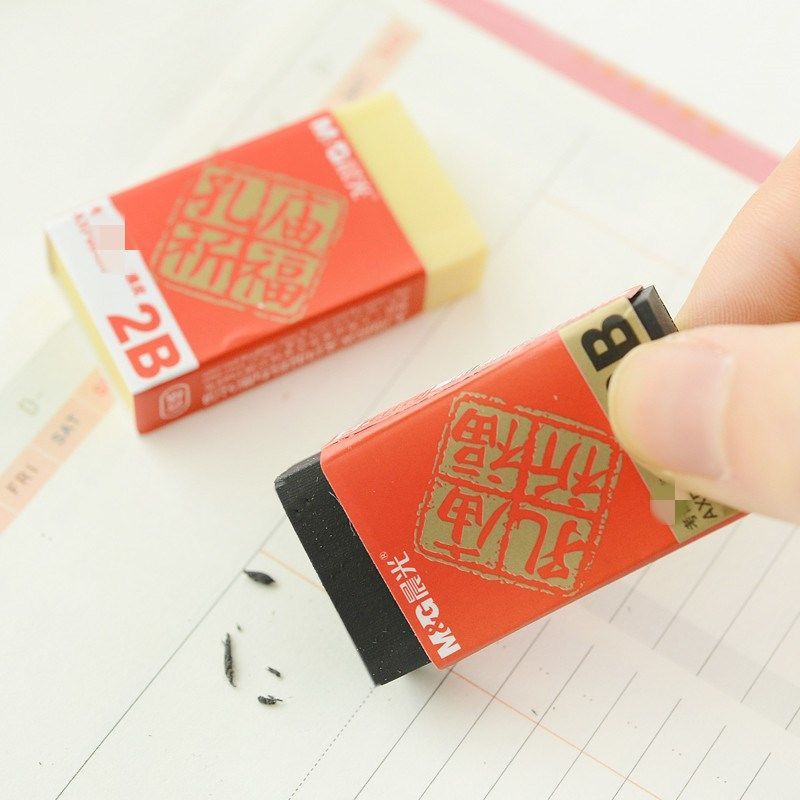 学生涂卡考试橡皮 晨光孔庙祈福96480橡皮2b黄色黑色柔软擦得干净 2个