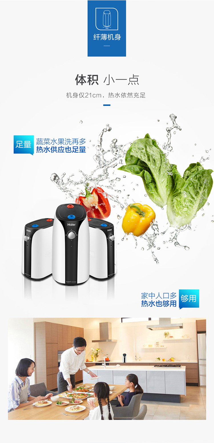 海尔小厨宝2000w纤薄机身简单旋钮调温es7-super2