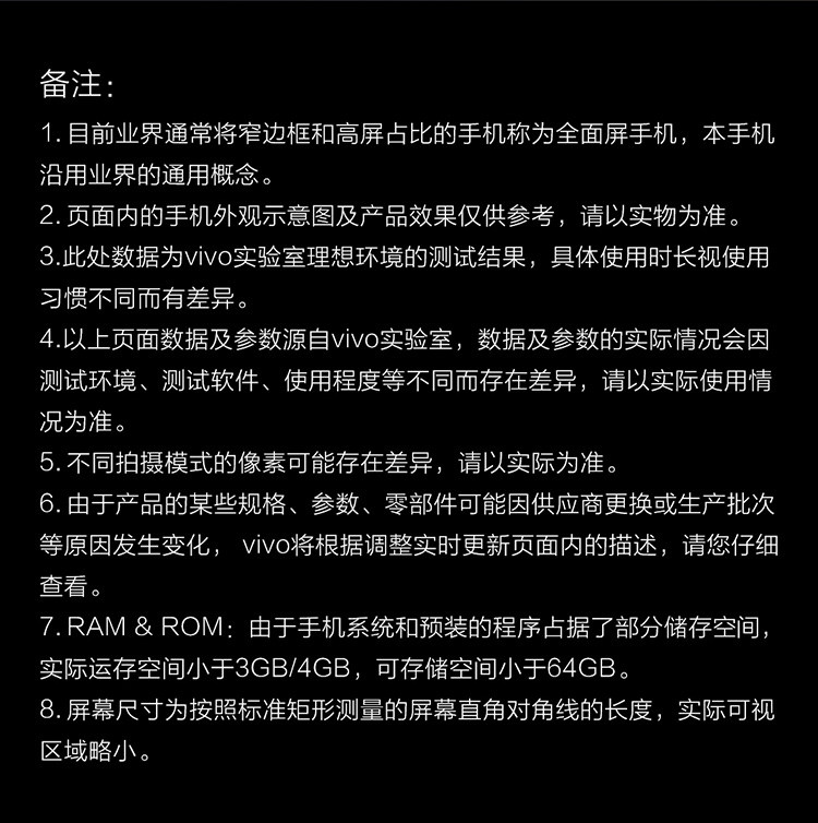 vivou3x3gb64gb赤茶红5000mah大电池18w双引擎闪充骁龙665处理器全
