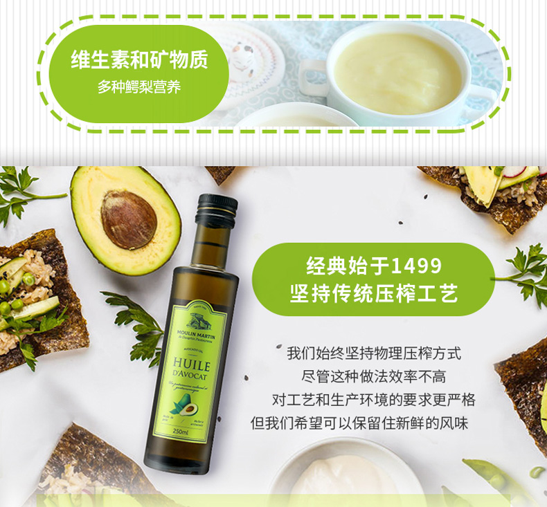 法国进口马恩牛油果油250ml孕妇婴幼儿童宝宝食用辅食油耐高温热炒菜