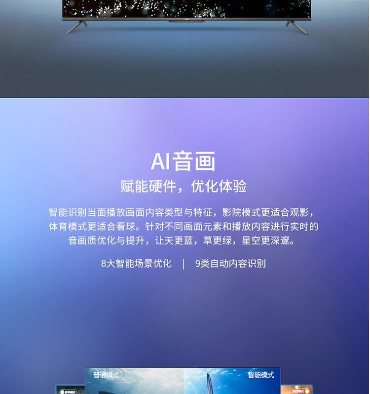 【tcl平板电视】 tcl官方旗舰 55c66pro(55英寸) 吋 4k高清 全场景ai