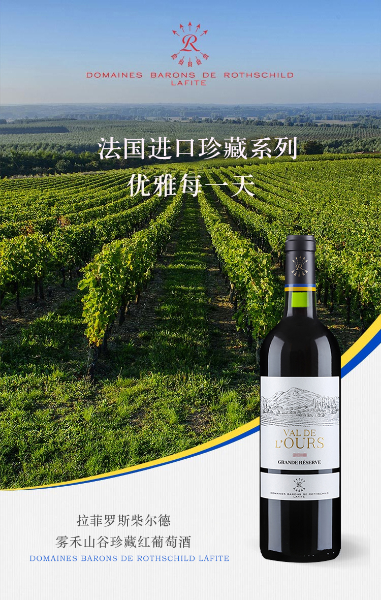 拉菲lafite罗斯柴尔德雾禾山谷珍藏干红葡萄酒750ml2瓶礼盒装145度