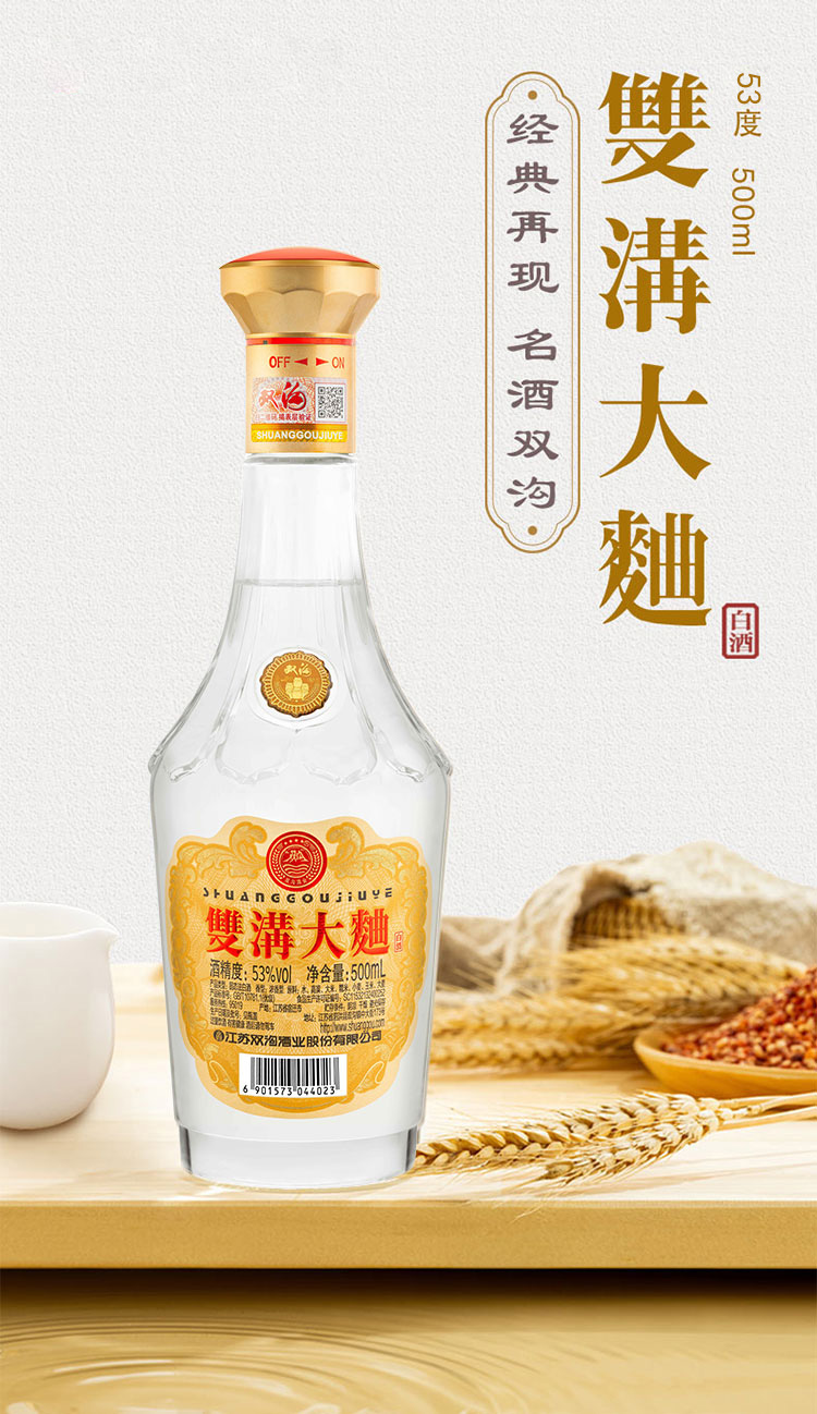 酒厂直供双沟大曲酒金奖光瓶53度500ml9瓶整箱装浓香型白酒纯粮食酒