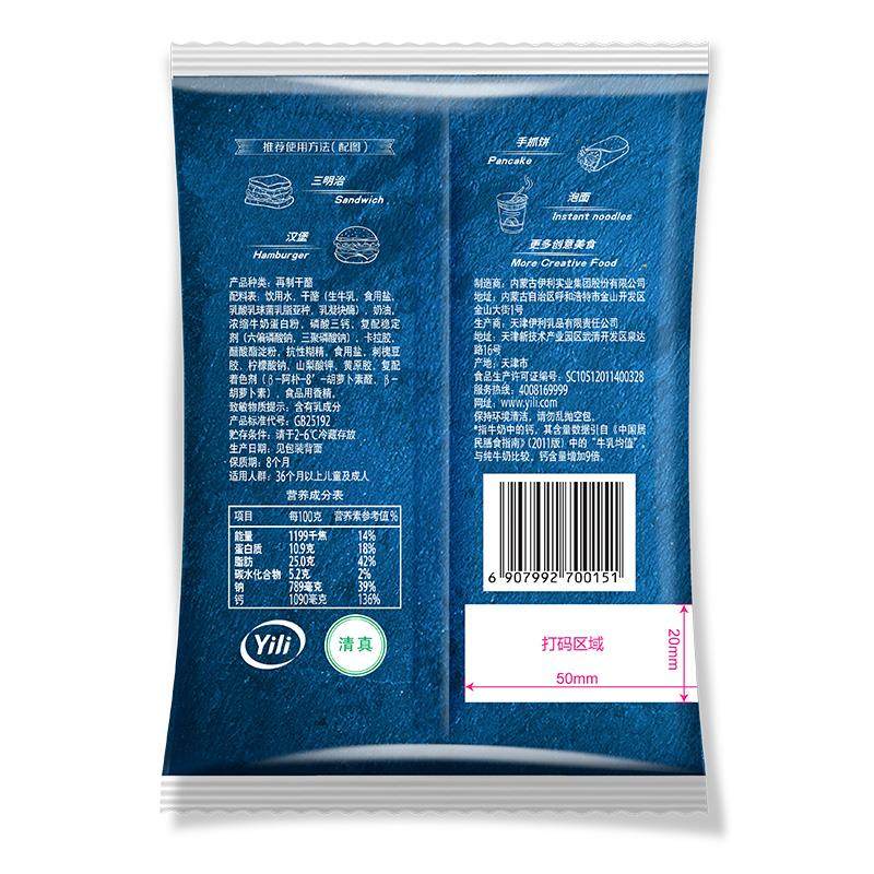 伊利(yili)奶酪干/奶片 伊利原味芝士片淡味奶酪片166g/10片家用早餐