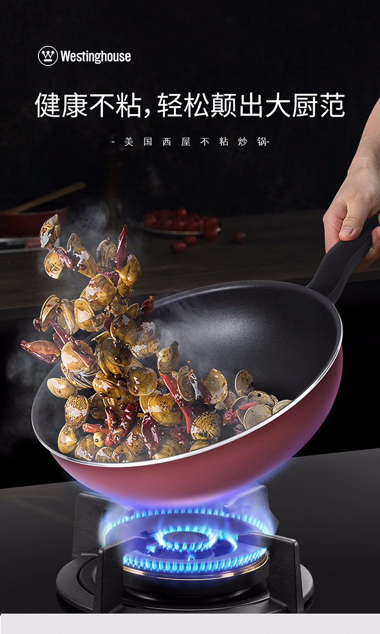 hc西屋westinghouse炒锅wkw3002c