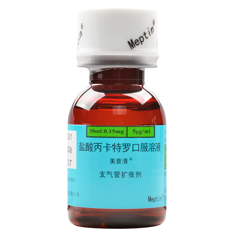 美普清哮喘 美普清 盐酸丙卡特罗口服溶液 30ml/瓶支气管哮喘慢性支气