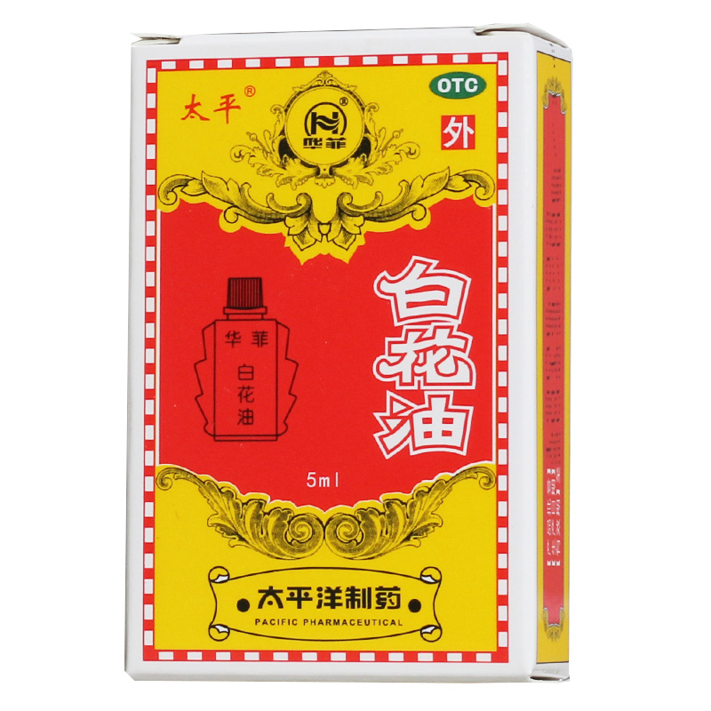 太平 Taiping 解热镇痛太平白花油5ml 头痛鼻塞关节酸痛止痒伤风感冒扭伤 价格图片品牌报价 苏宁易购益丰大药房旗舰店 太平 Taiping 解热镇痛太平白花油5ml 头痛鼻塞关节酸痛止痒伤风感冒扭伤 价格图片品牌报价 苏宁易购益丰大药房旗舰店