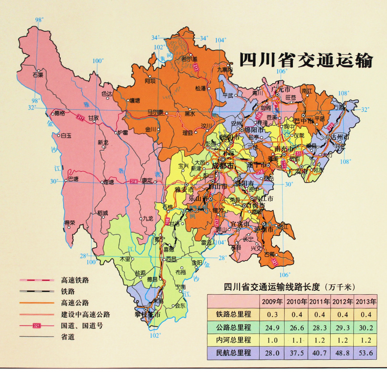 惠典正版四川省地理地圖四川省地形圖初中高中學生用地理掛圖貼圖1170