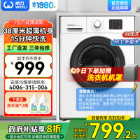 威力(WEILI)7公斤滚筒全自动洗衣机 超薄机身一级能效高温除菌筒自洁 15分钟快洗 水温可调XQG70-1026PX
