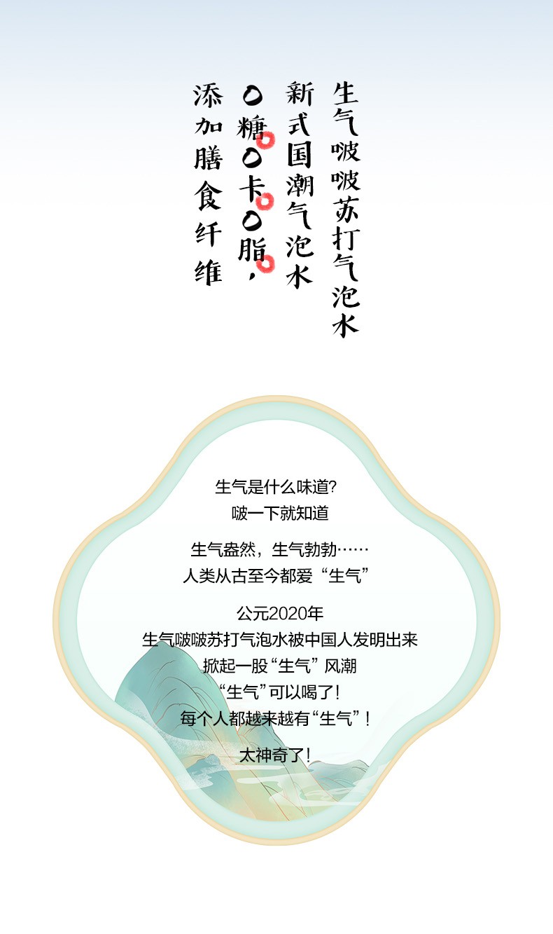 娃哈哈苏打水 kellyone popper生气啵啵白桃味无糖0卡0脂苏打气泡水