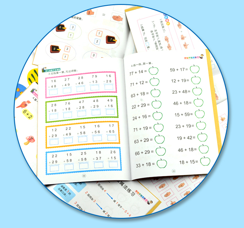 心算口算一日一练100以内手指法手脑数算启蒙技巧教程手册幼儿园儿童