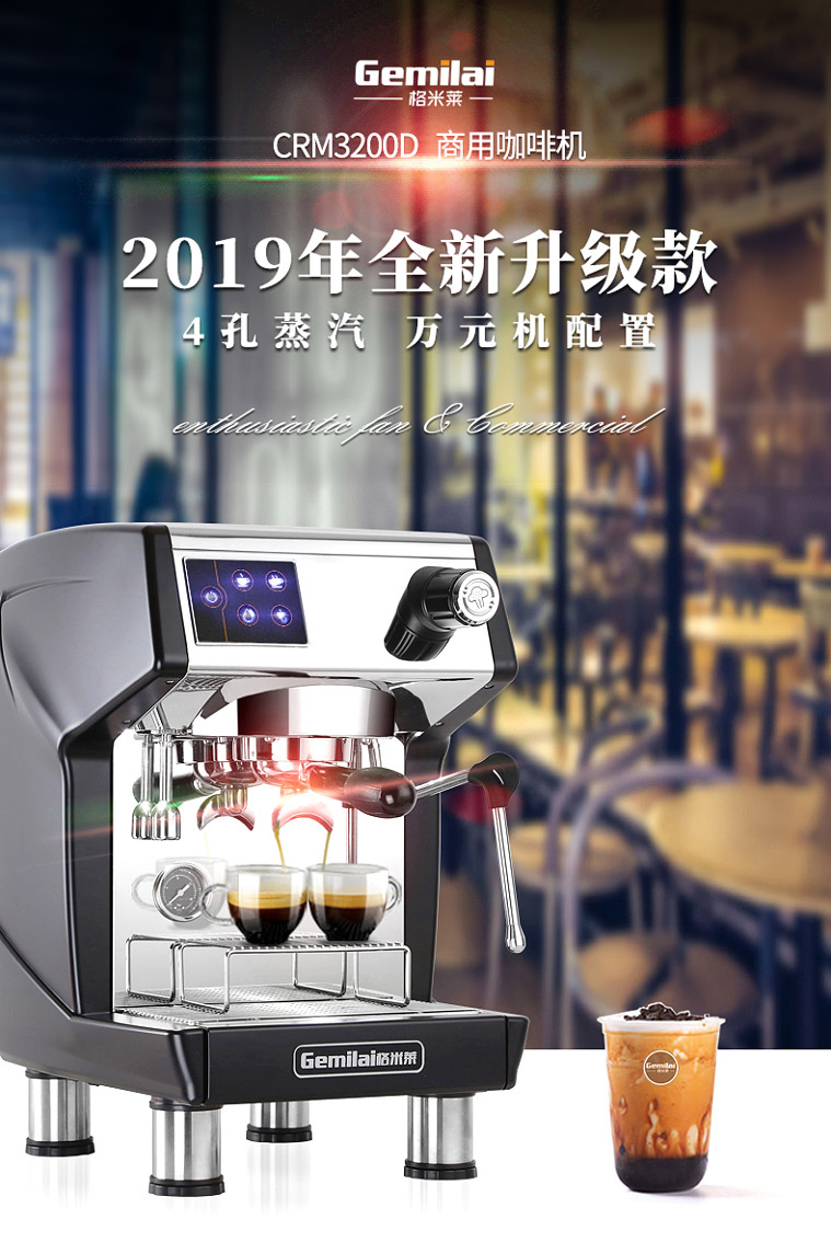 格米莱gemilai咖啡机商用家用意式半自动泵压式3200d红色